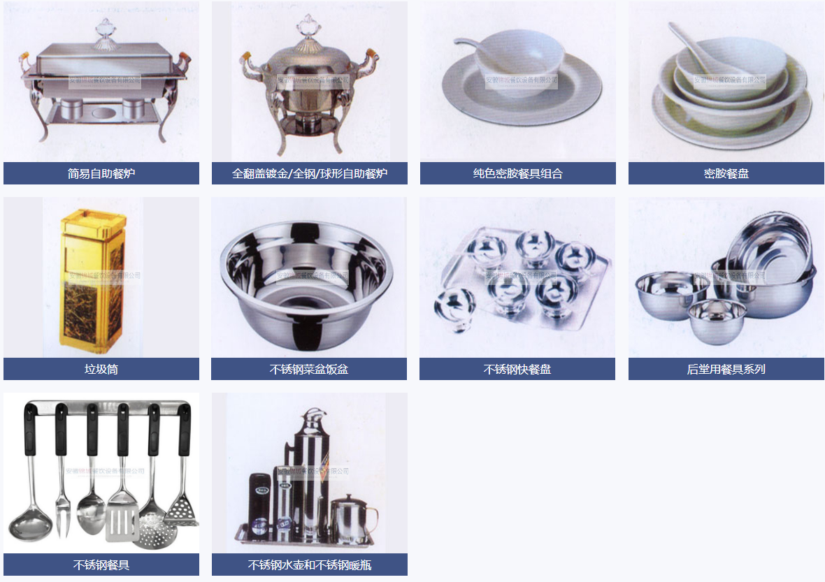 錦城產(chǎn)品分類(lèi)